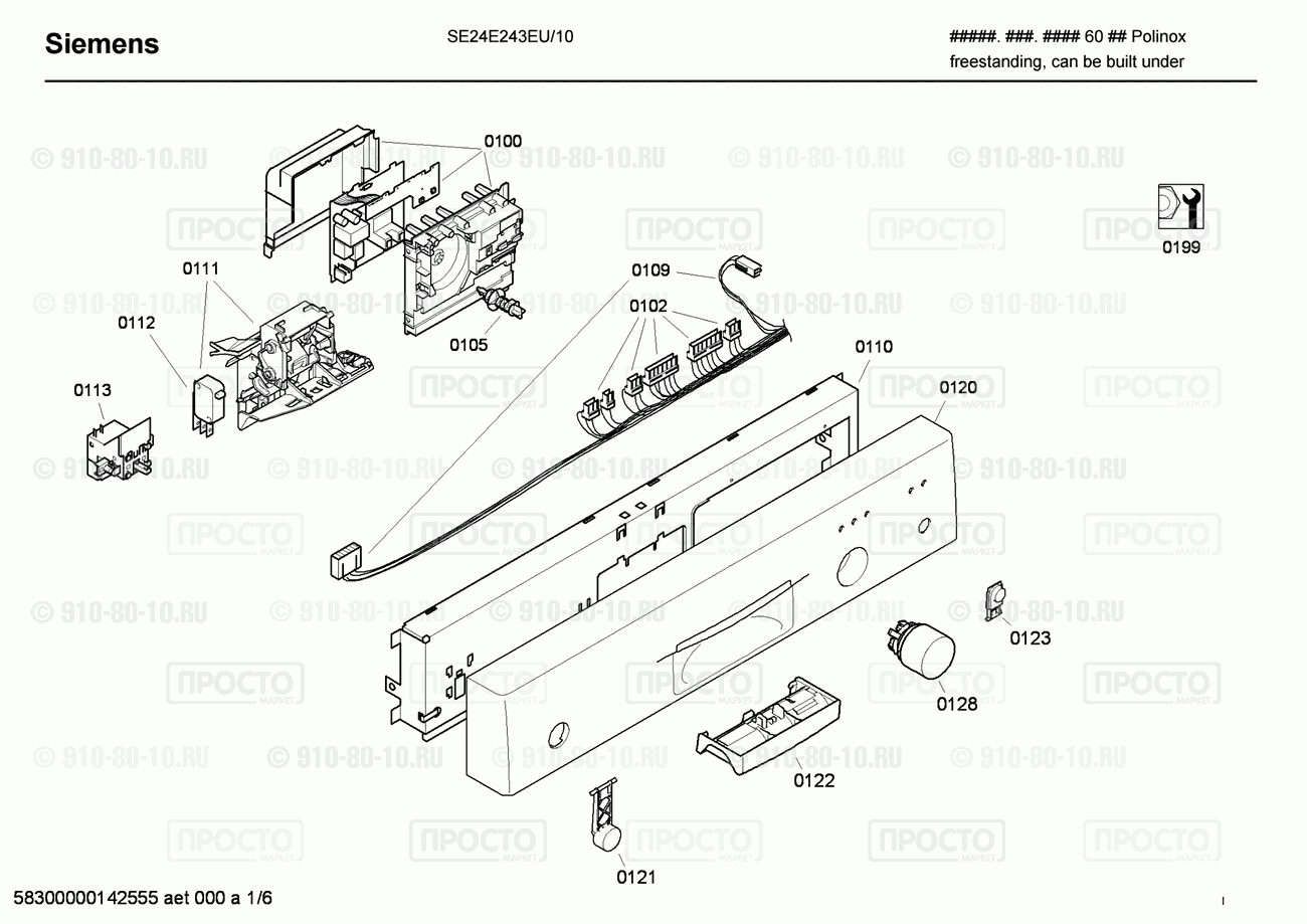 Посудомоечная машина Siemens SE24E243EU/10 - взрыв-схема