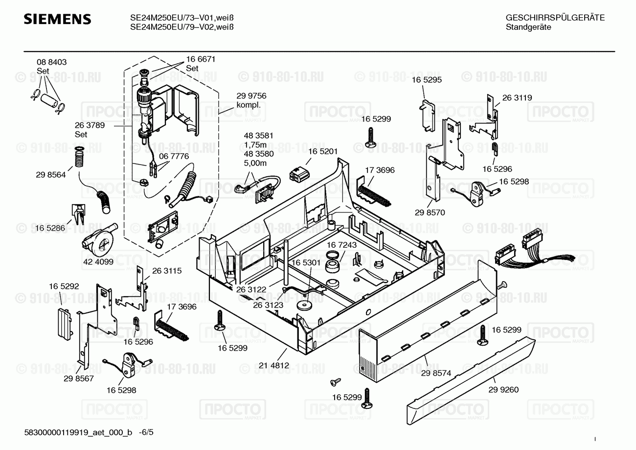 Посудомоечная машина Siemens SE24M250EU/79 - взрыв-схема