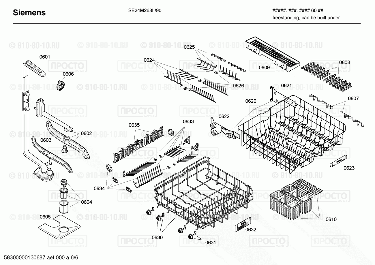 Посудомоечная машина Siemens SE24M268II/90 - взрыв-схема