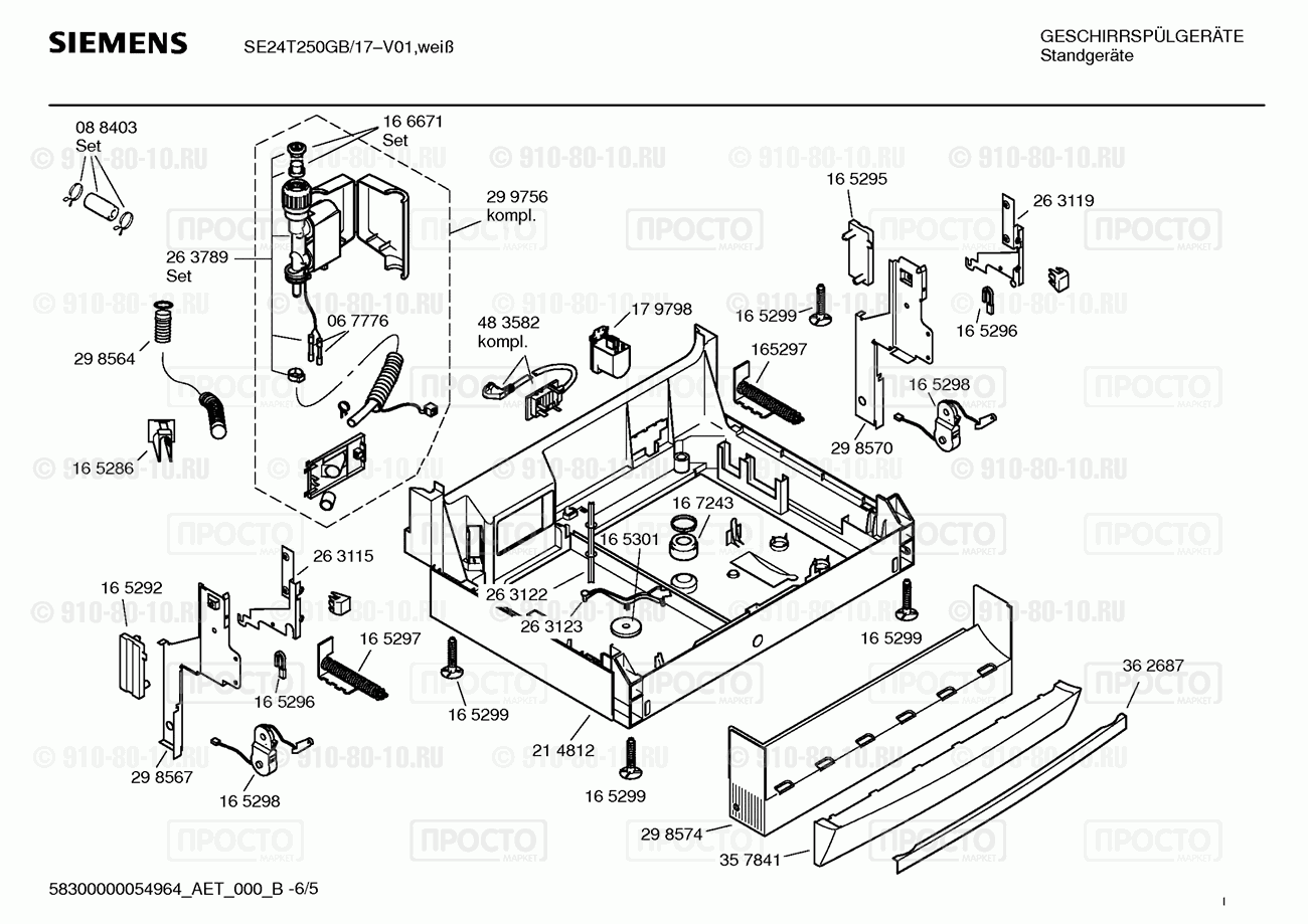 Посудомоечная машина Siemens SE24T250GB/17 - взрыв-схема