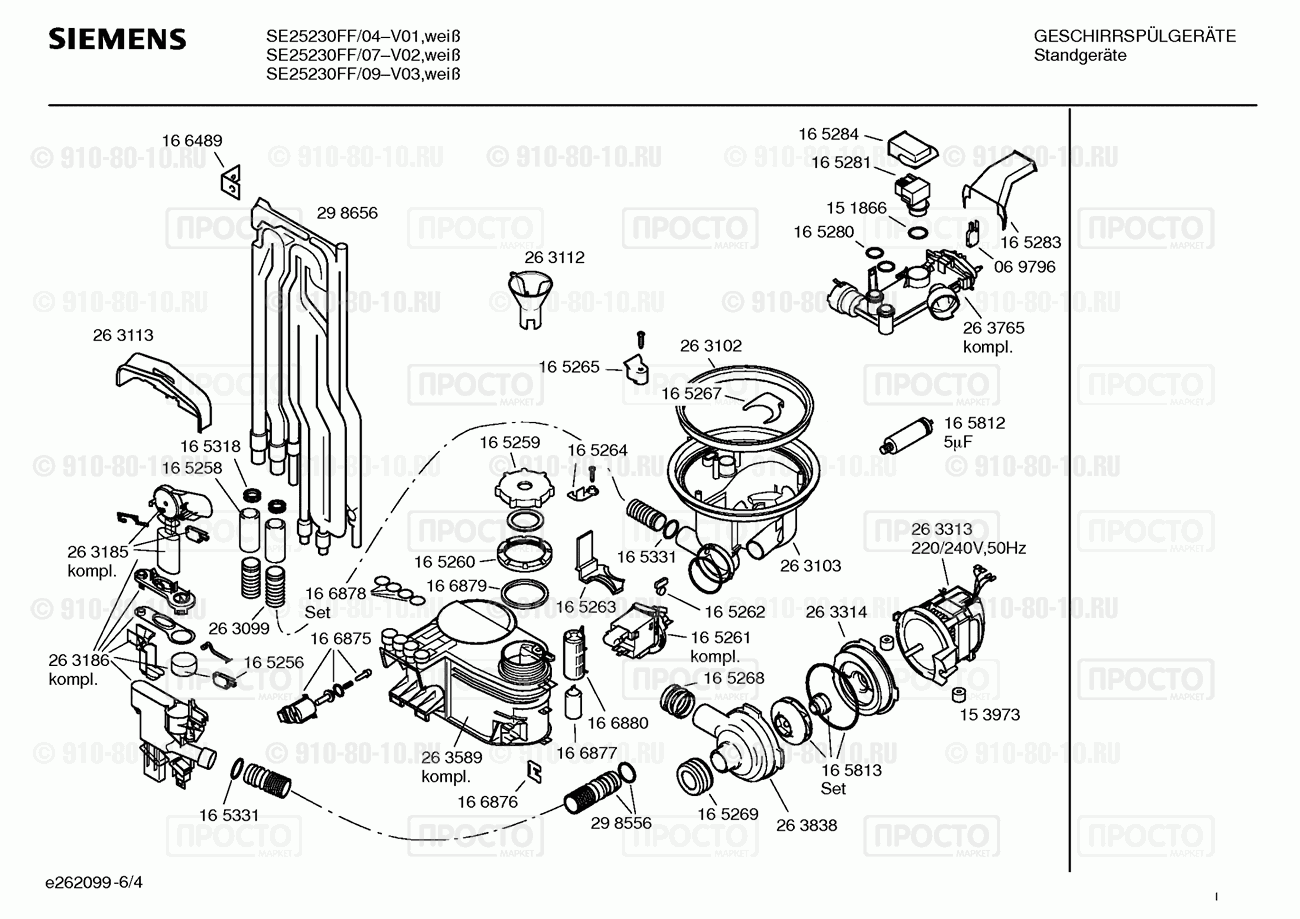 Посудомоечная машина Siemens SE25230FF/04 - взрыв-схема