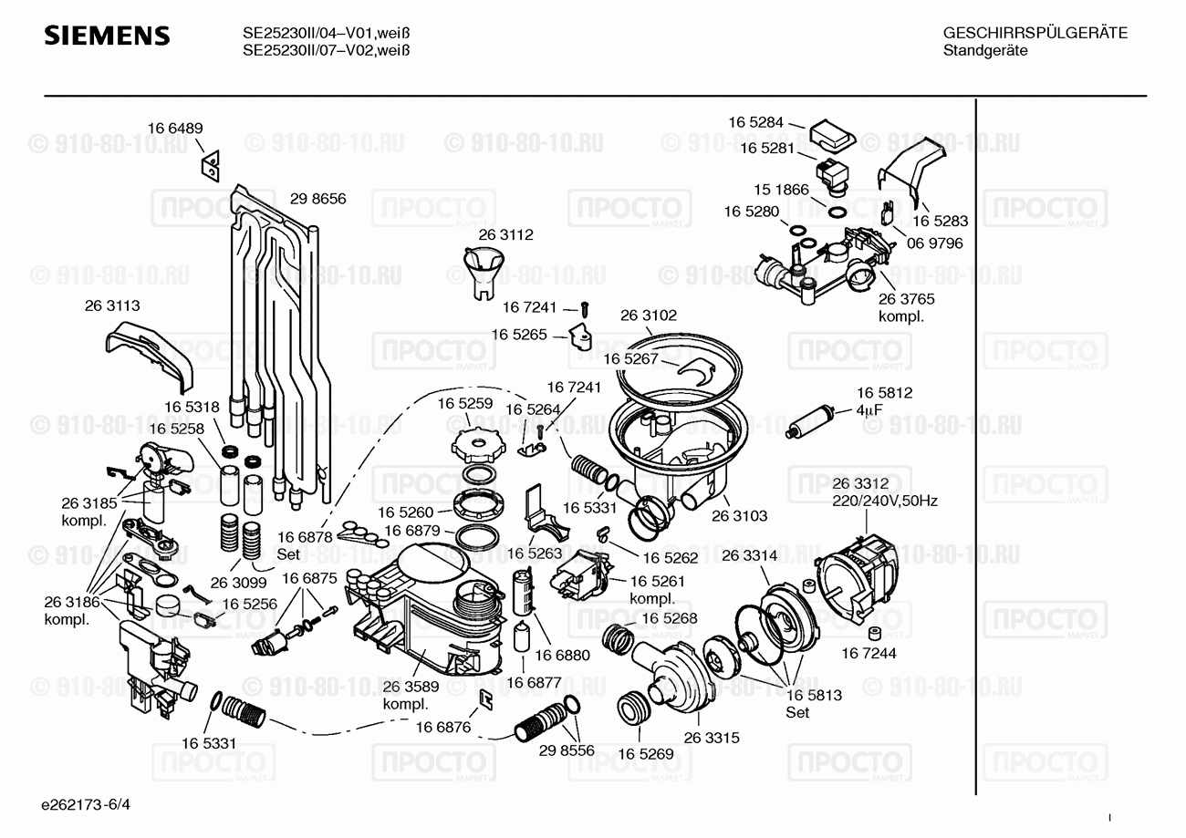 Посудомоечная машина Siemens SE25230II/04 - взрыв-схема