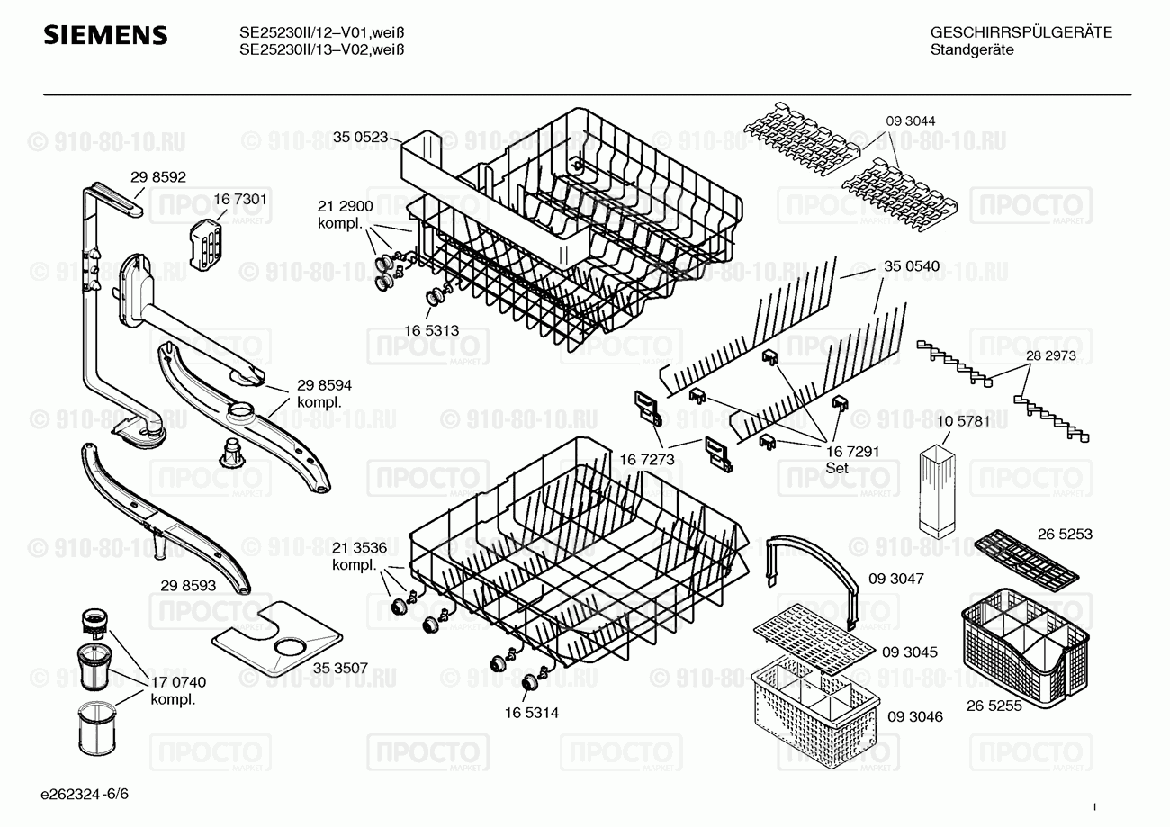 Посудомоечная машина Siemens SE25230II/12 - взрыв-схема