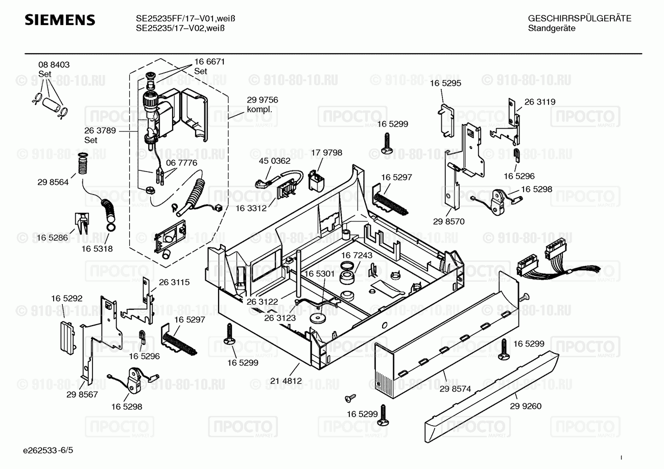 Посудомоечная машина Siemens SE25235/17 - взрыв-схема