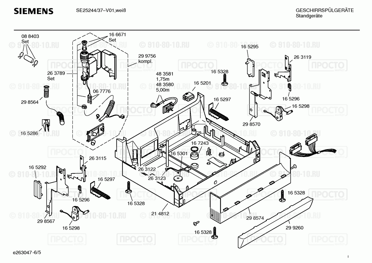 Посудомоечная машина Siemens SE25244/37 - взрыв-схема