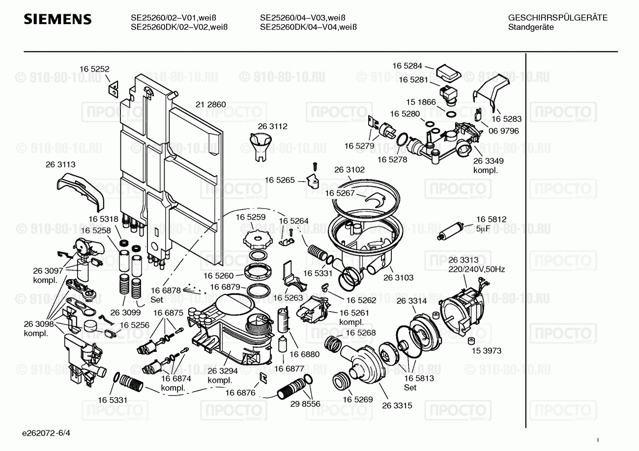 Посудомоечная машина Siemens SE25260/02 - взрыв-схема