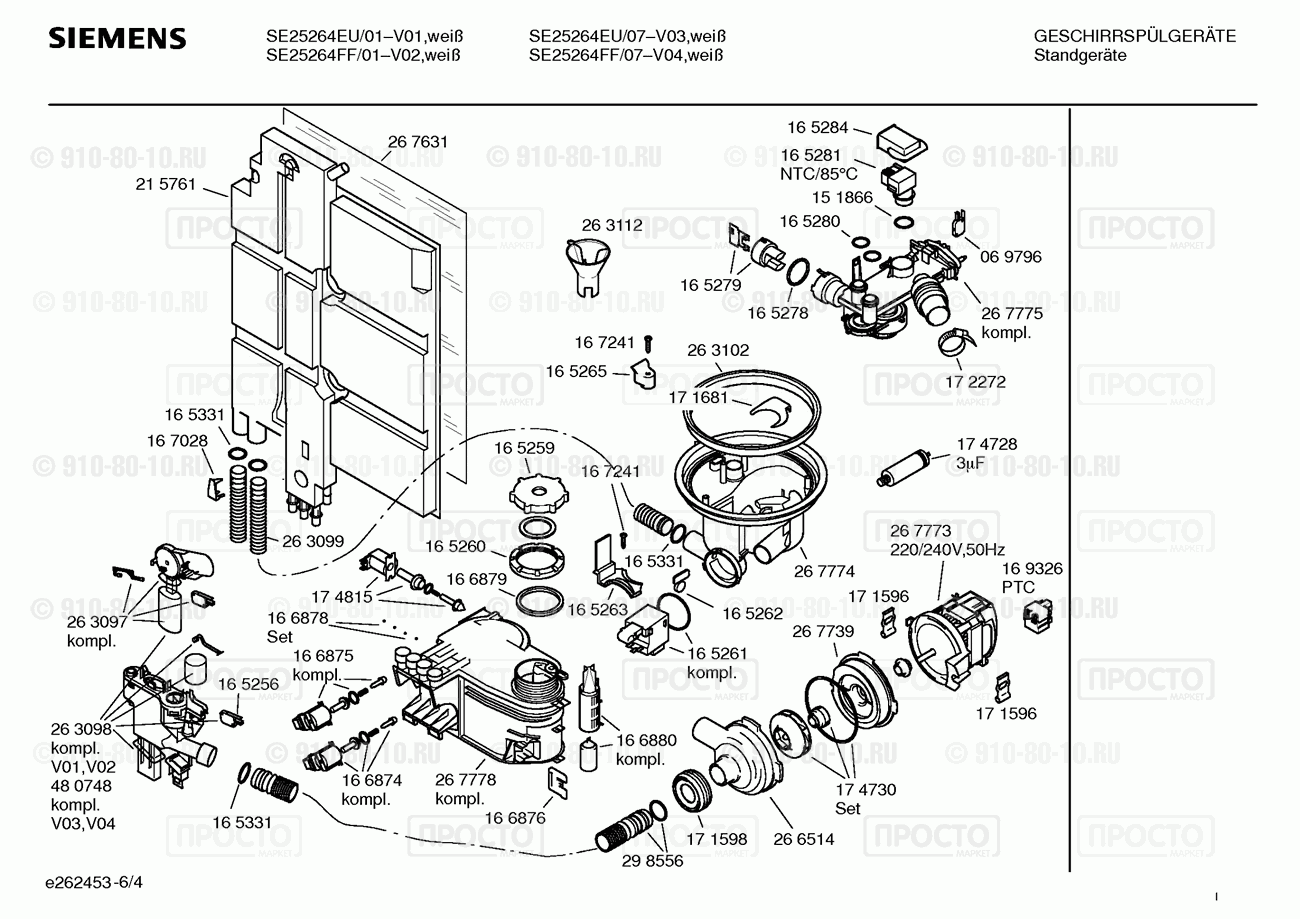 Посудомоечная машина Siemens SE25264FF/07 - взрыв-схема