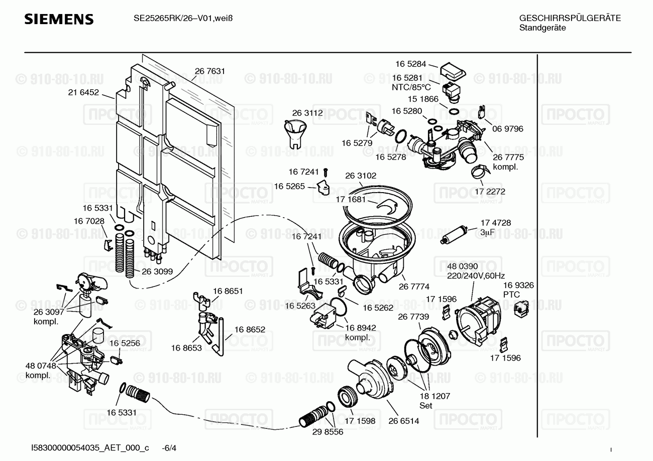Посудомоечная машина Siemens SE25265RK/26 - взрыв-схема