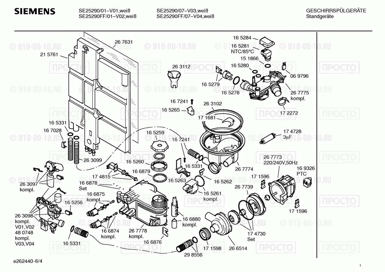 Посудомоечная машина Siemens SE25290FF/07 - взрыв-схема