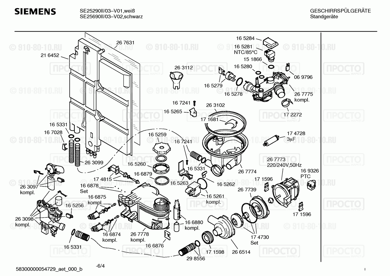Посудомоечная машина Siemens SE25290II/03 - взрыв-схема