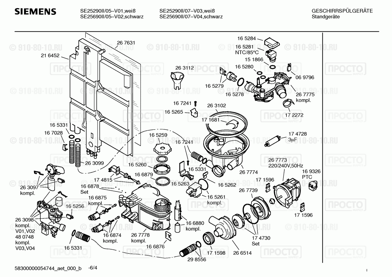 Посудомоечная машина Siemens SE25290II/05 - взрыв-схема