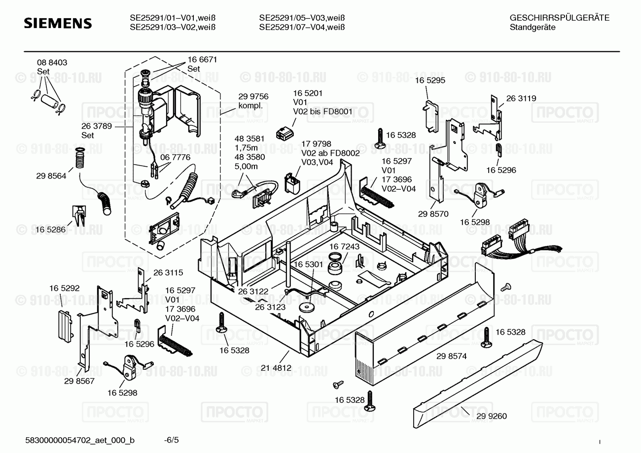 Посудомоечная машина Siemens SE25291/03 - взрыв-схема