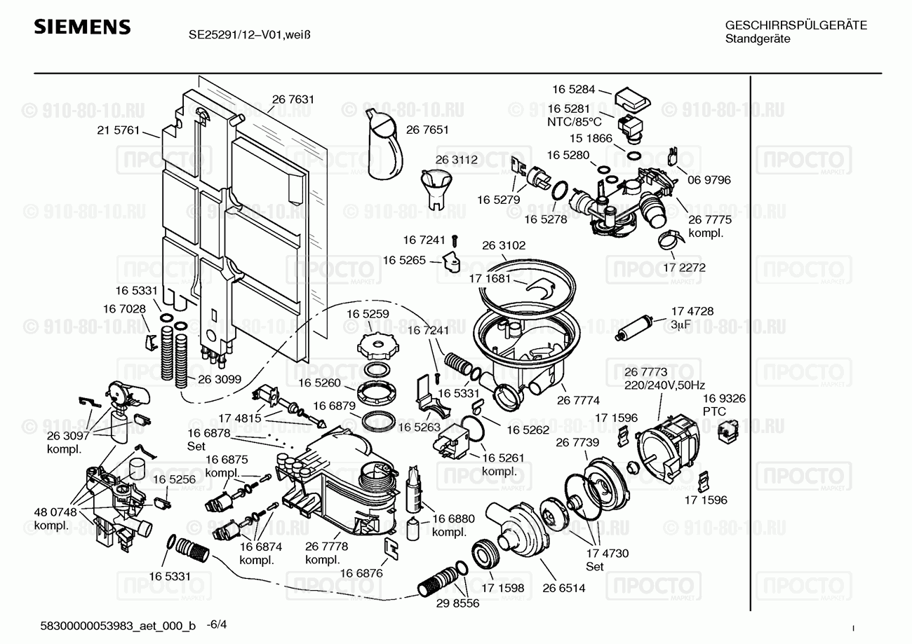 Посудомоечная машина Siemens SE25291/12 - взрыв-схема