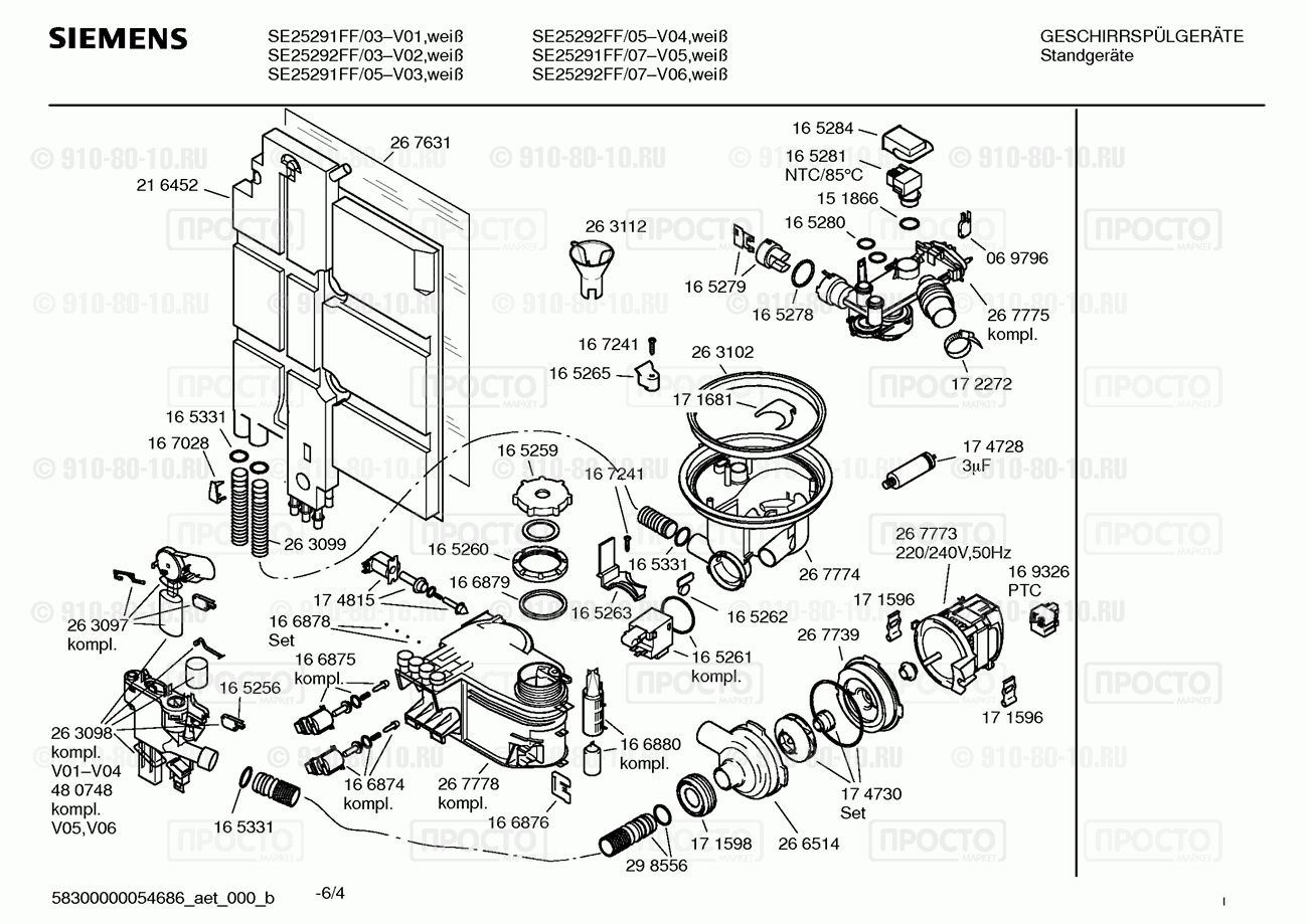 Посудомоечная машина Siemens SE25291FF/03 - взрыв-схема