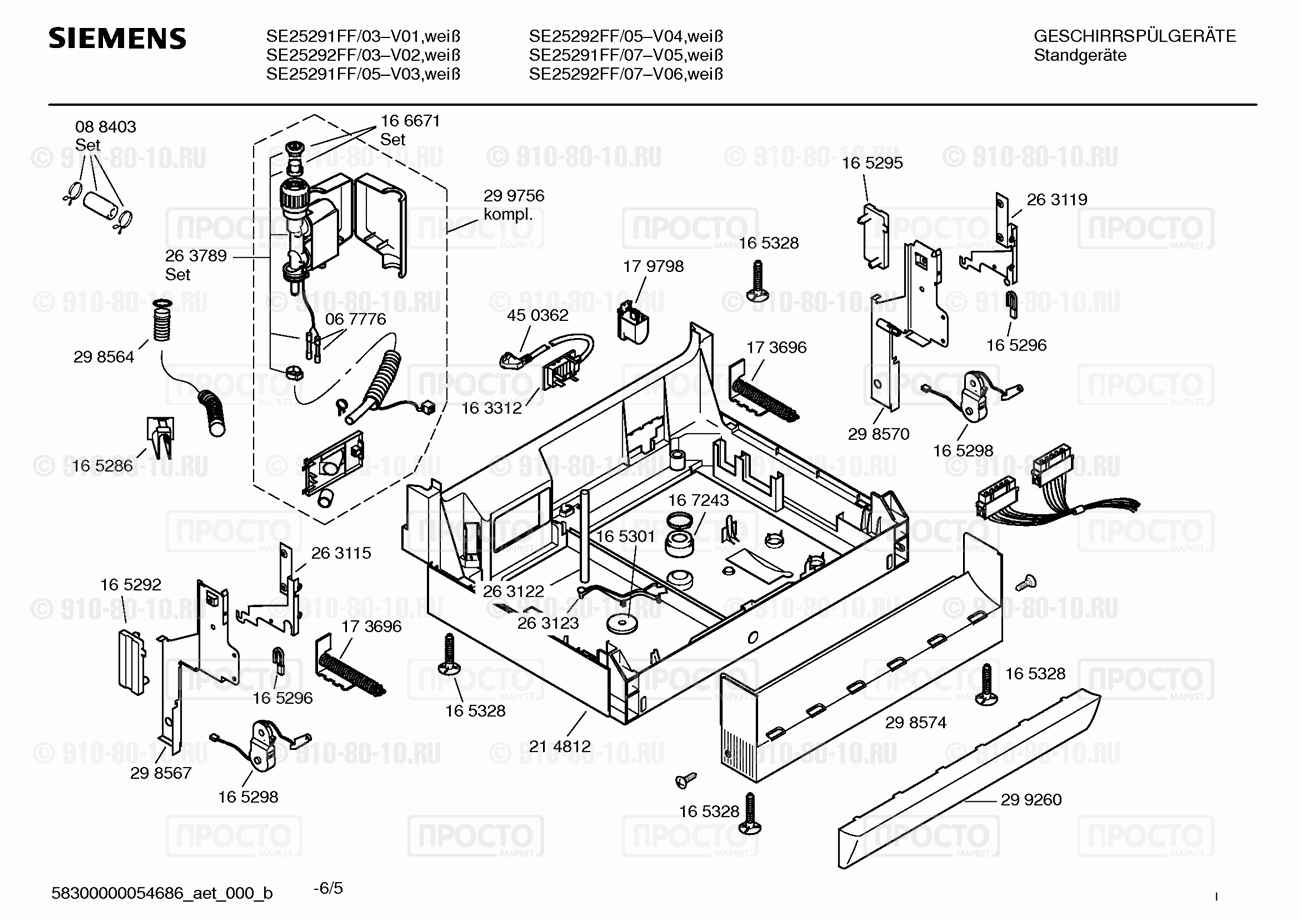 Посудомоечная машина Siemens SE25291FF/05 - взрыв-схема