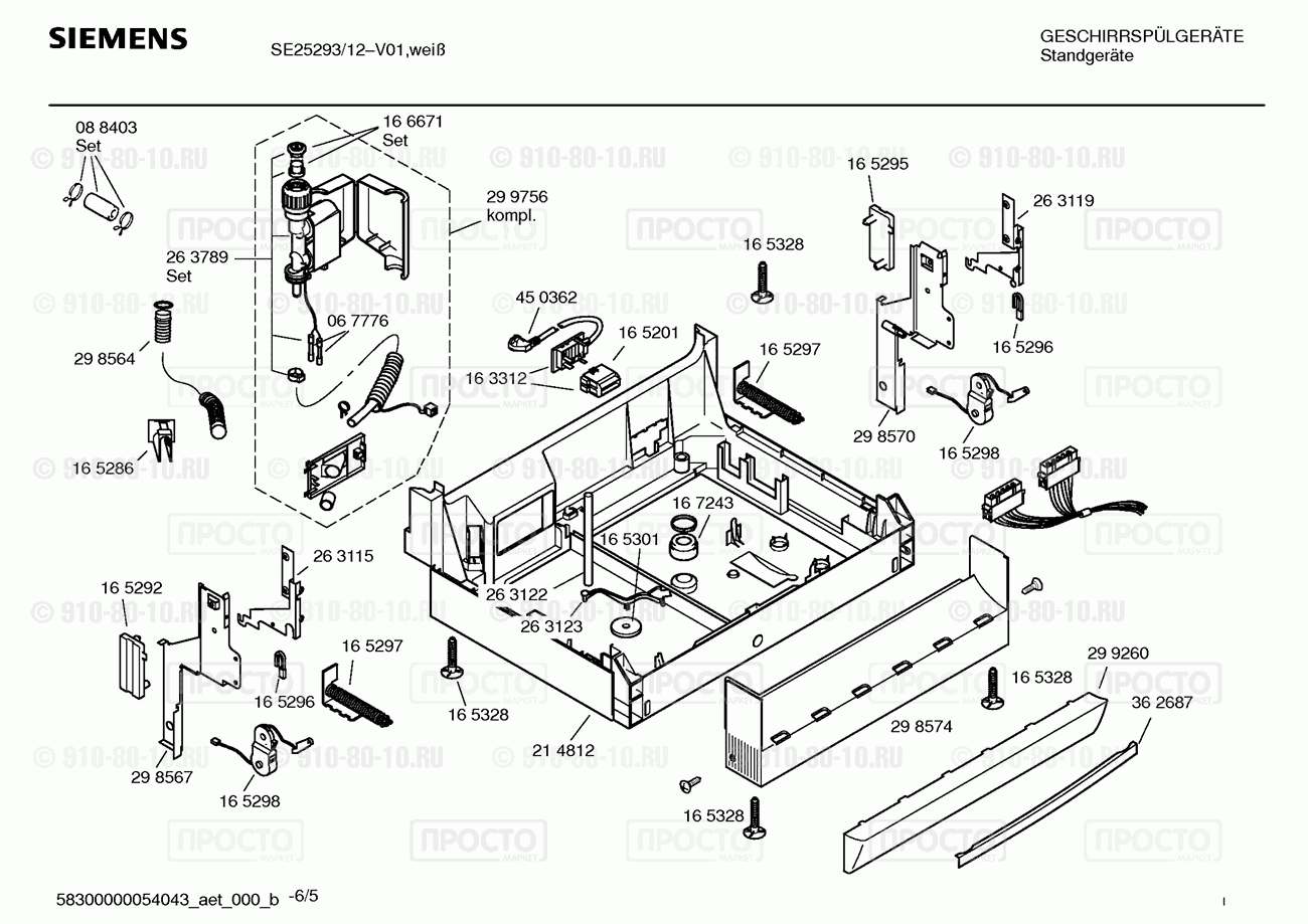 Посудомоечная машина Siemens SE25293/12 - взрыв-схема