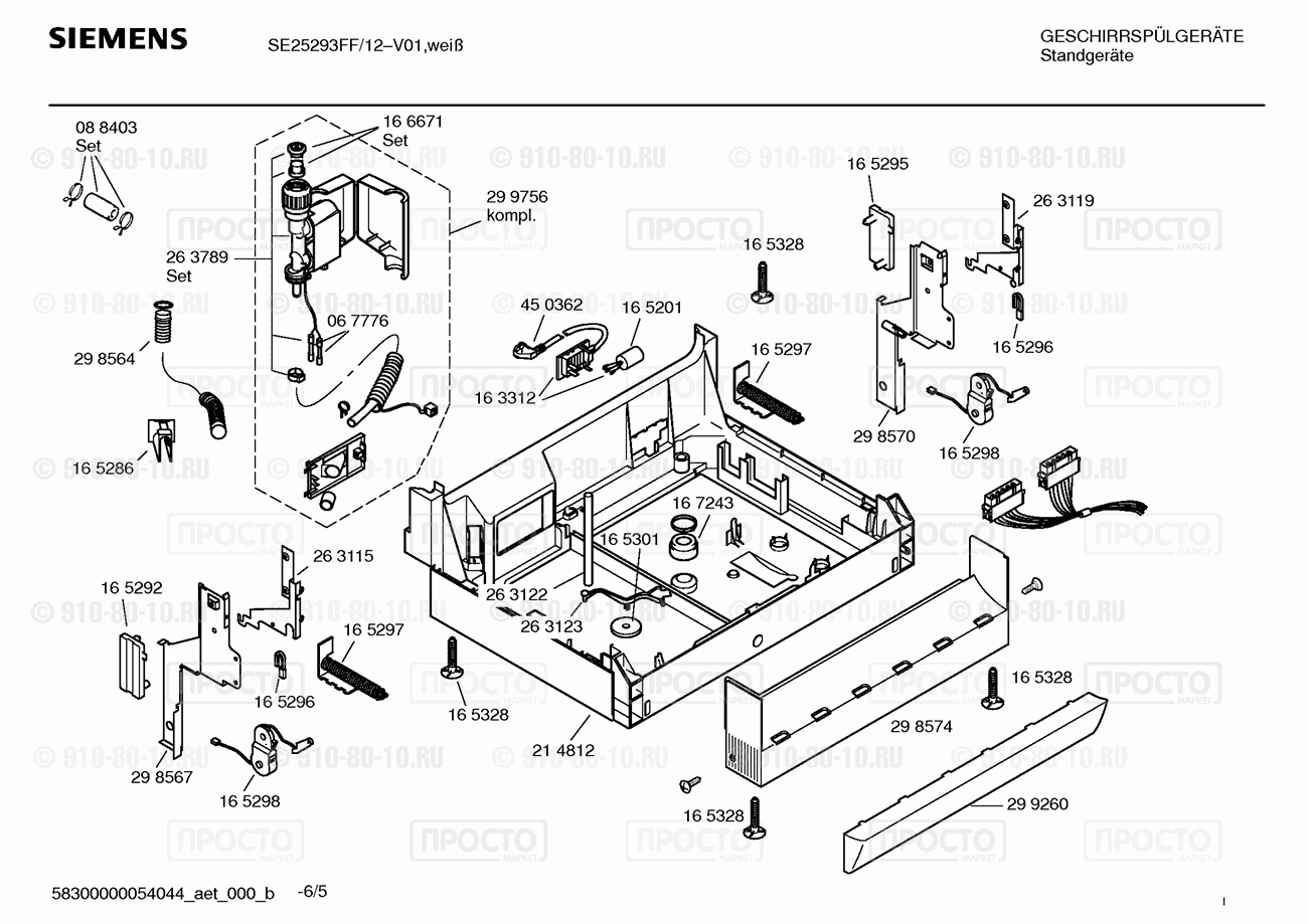 Посудомоечная машина Siemens SE25293FF/12 - взрыв-схема