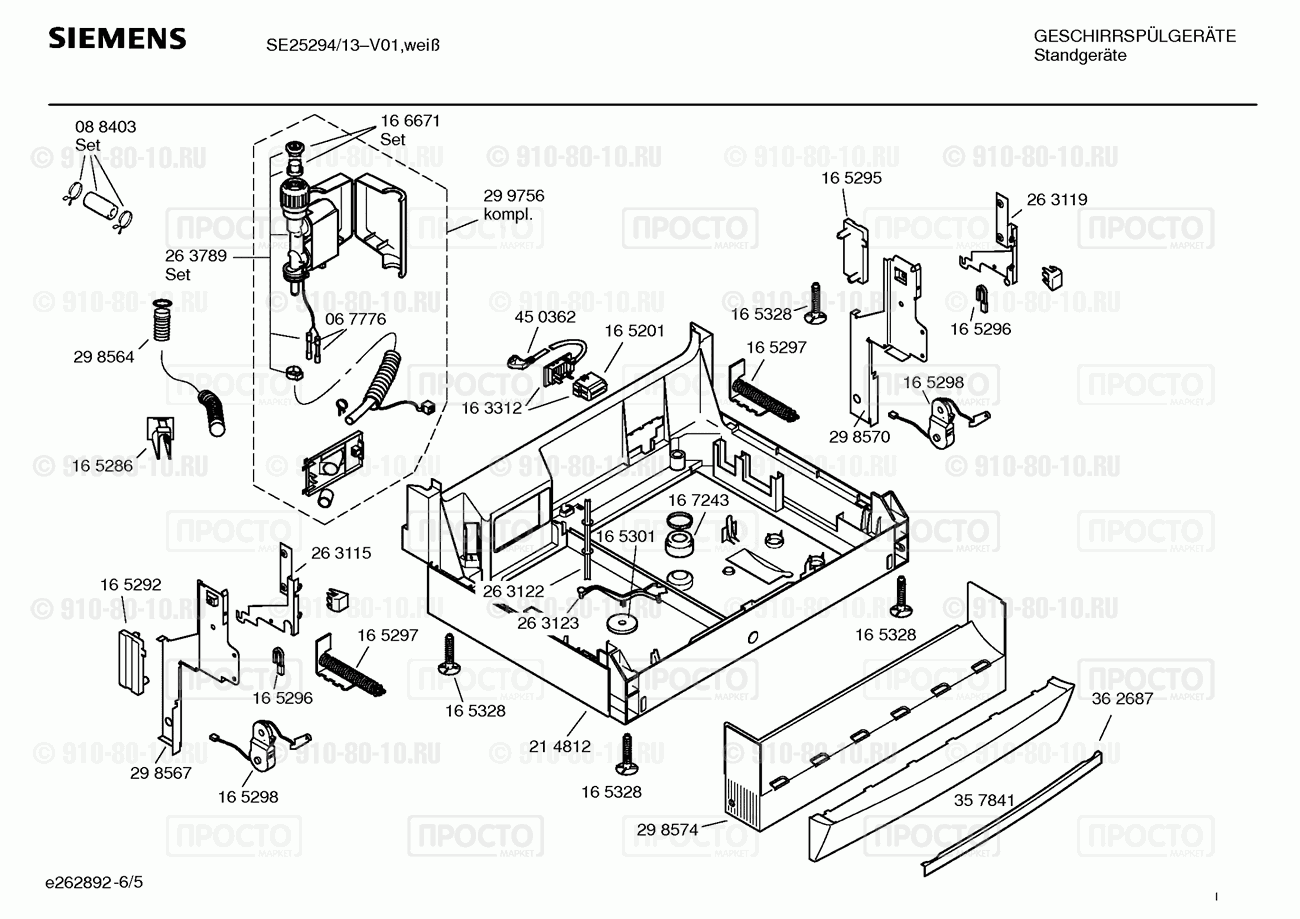 Посудомоечная машина Siemens SE25294/13 - взрыв-схема