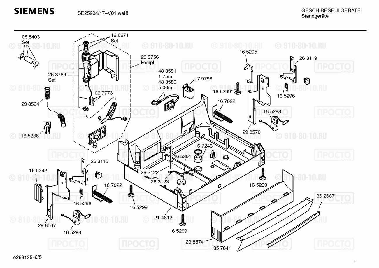 Посудомоечная машина Siemens SE25294/17 - взрыв-схема