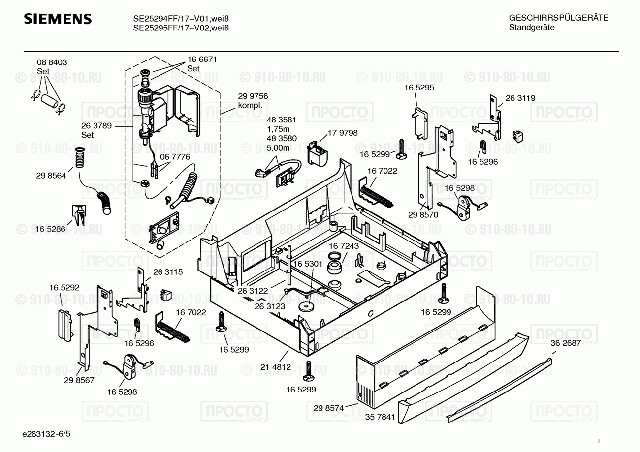 Посудомоечная машина Siemens SE25294FF/17 - взрыв-схема