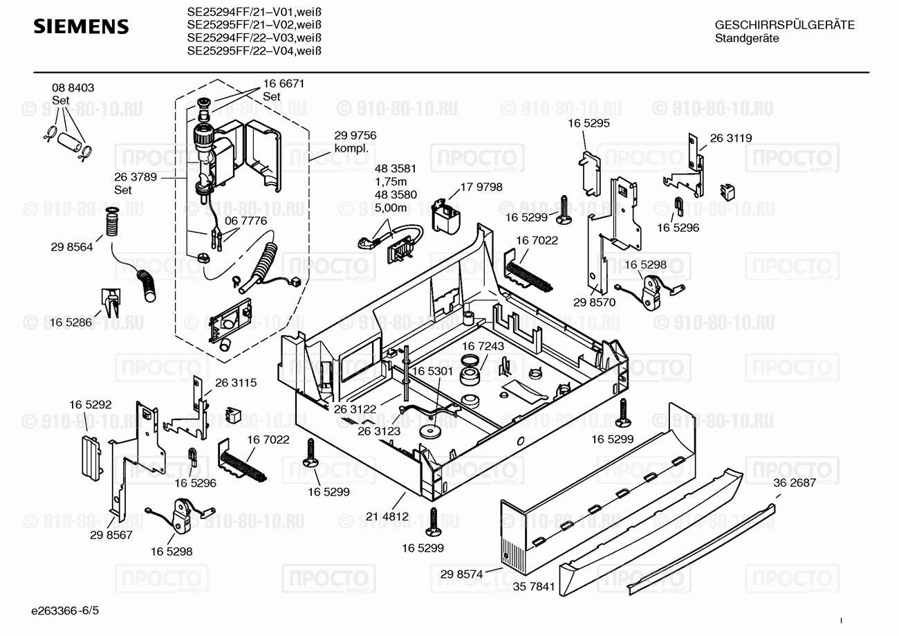 Посудомоечная машина Siemens SE25294FF/21 - взрыв-схема