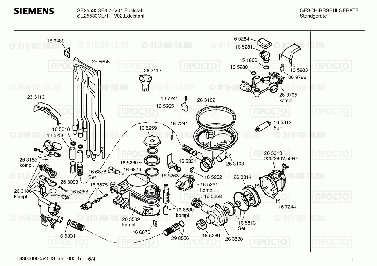 Посудомоечная машина Siemens SE25530GB/07 - взрыв-схема