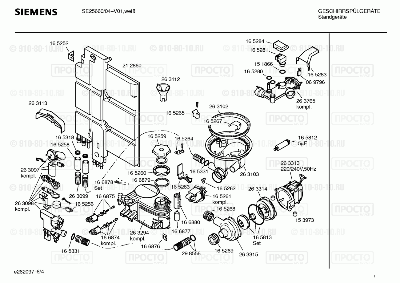 Посудомоечная машина Siemens SE25660/04 - взрыв-схема