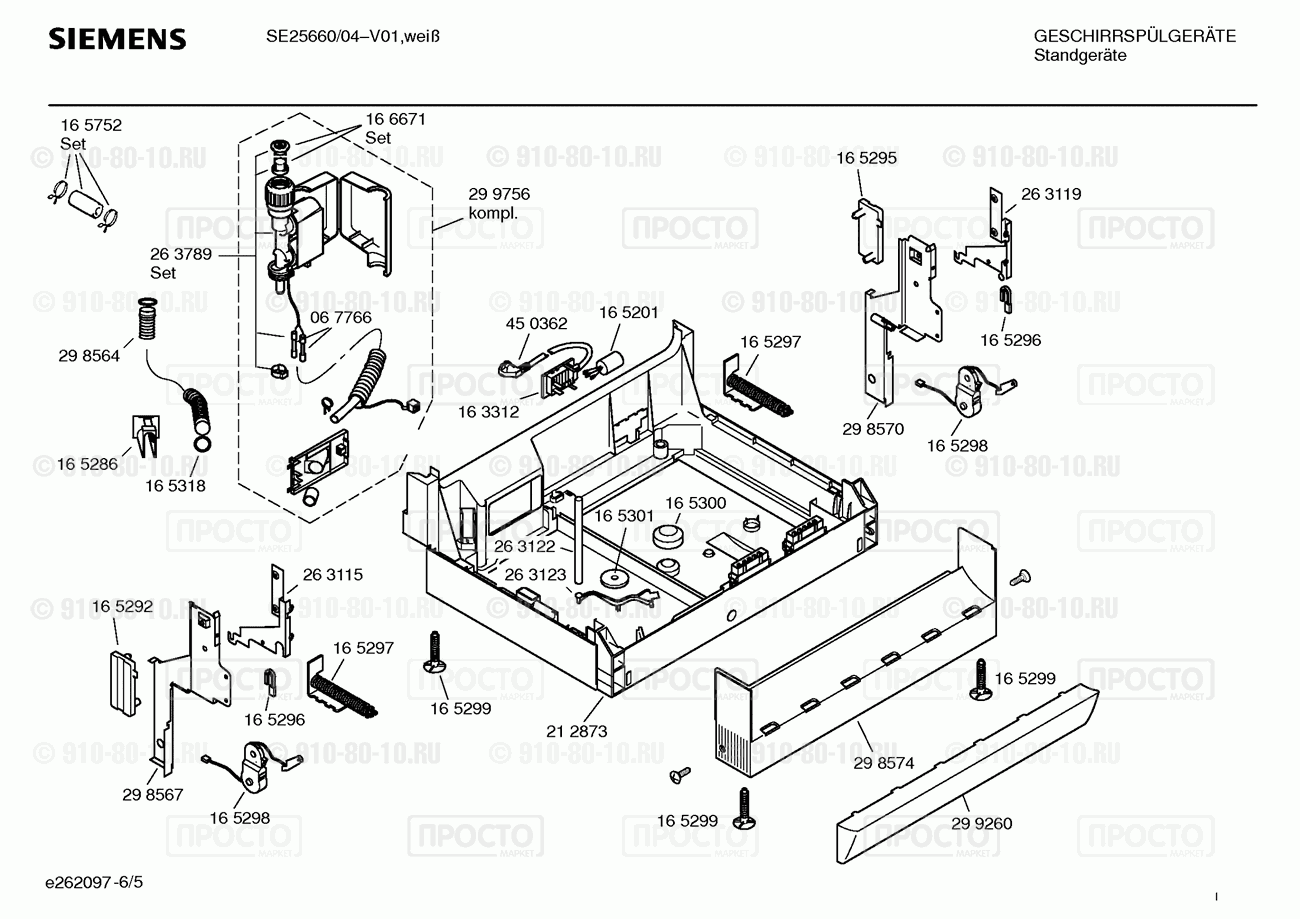Посудомоечная машина Siemens SE25660/04 - взрыв-схема