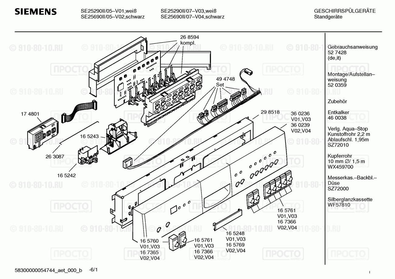 Посудомоечная машина Siemens SE25690II/07 - взрыв-схема