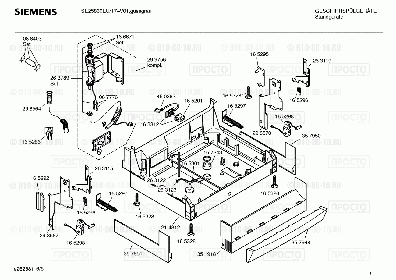 Посудомоечная машина Siemens SE25860EU/17 - взрыв-схема