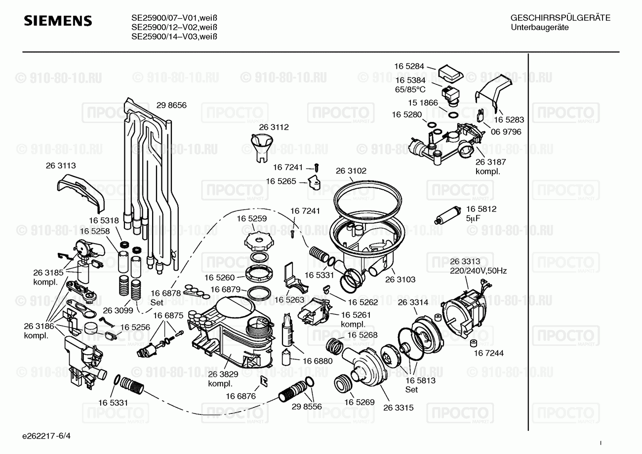 Посудомоечная машина Siemens SE25900/07 - взрыв-схема
