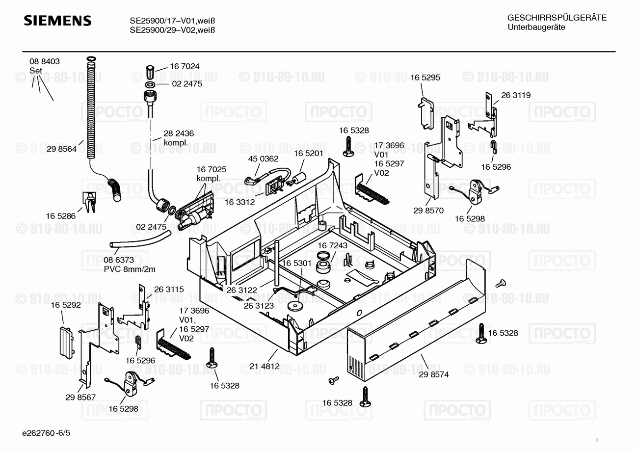 Посудомоечная машина Siemens SE25900/17 - взрыв-схема
