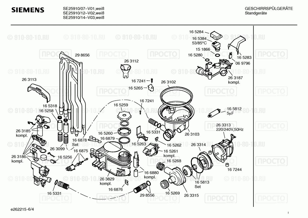 Посудомоечная машина Siemens SE25910/07 - взрыв-схема