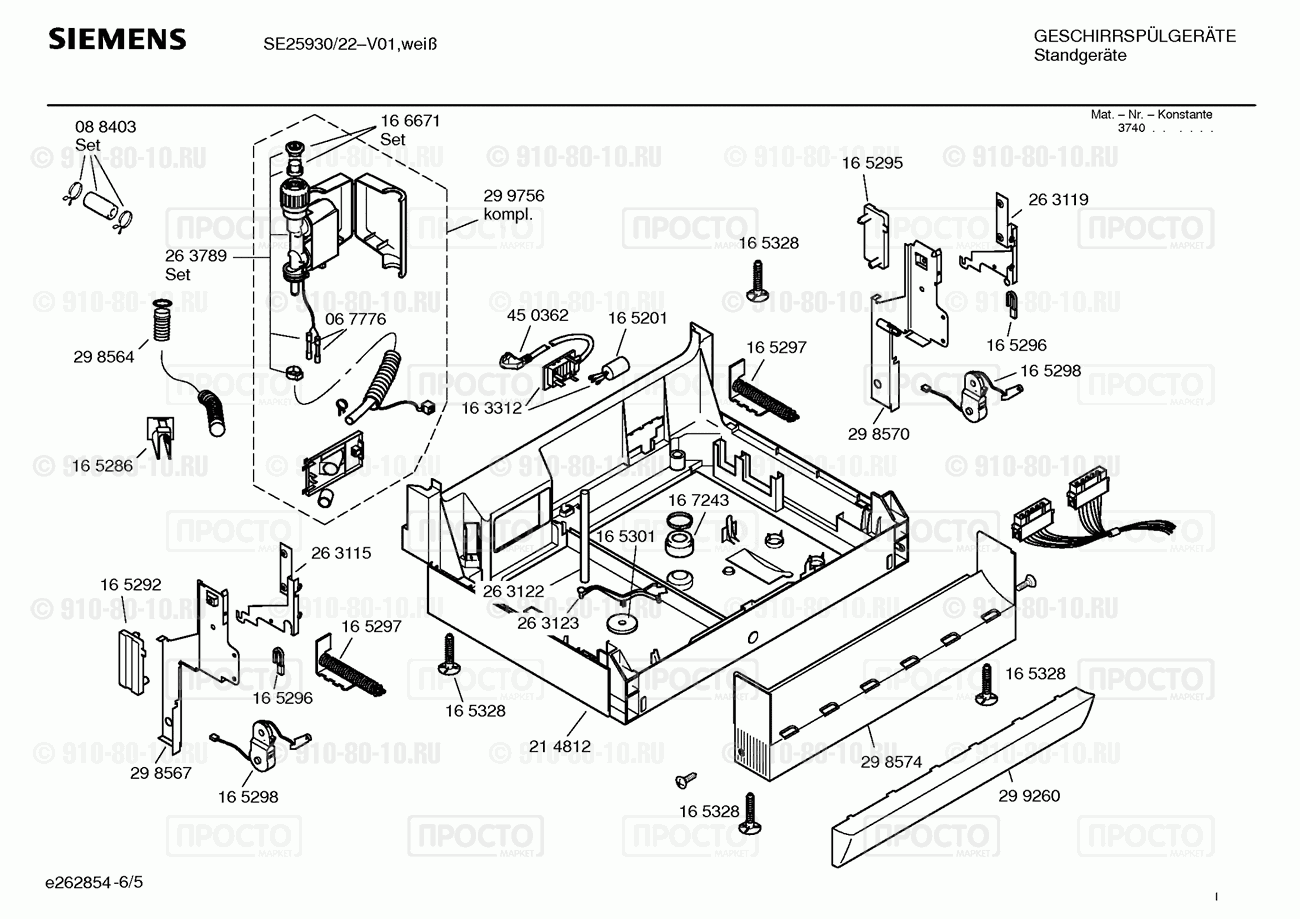 Посудомоечная машина Siemens SE25930/22 - взрыв-схема