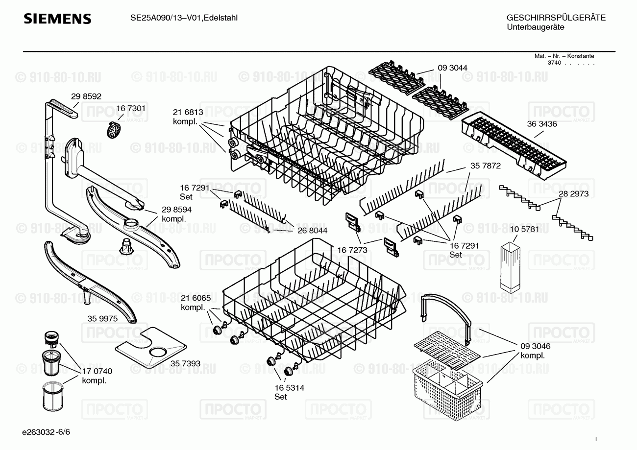 Посудомоечная машина Siemens SE25A090/13 - взрыв-схема