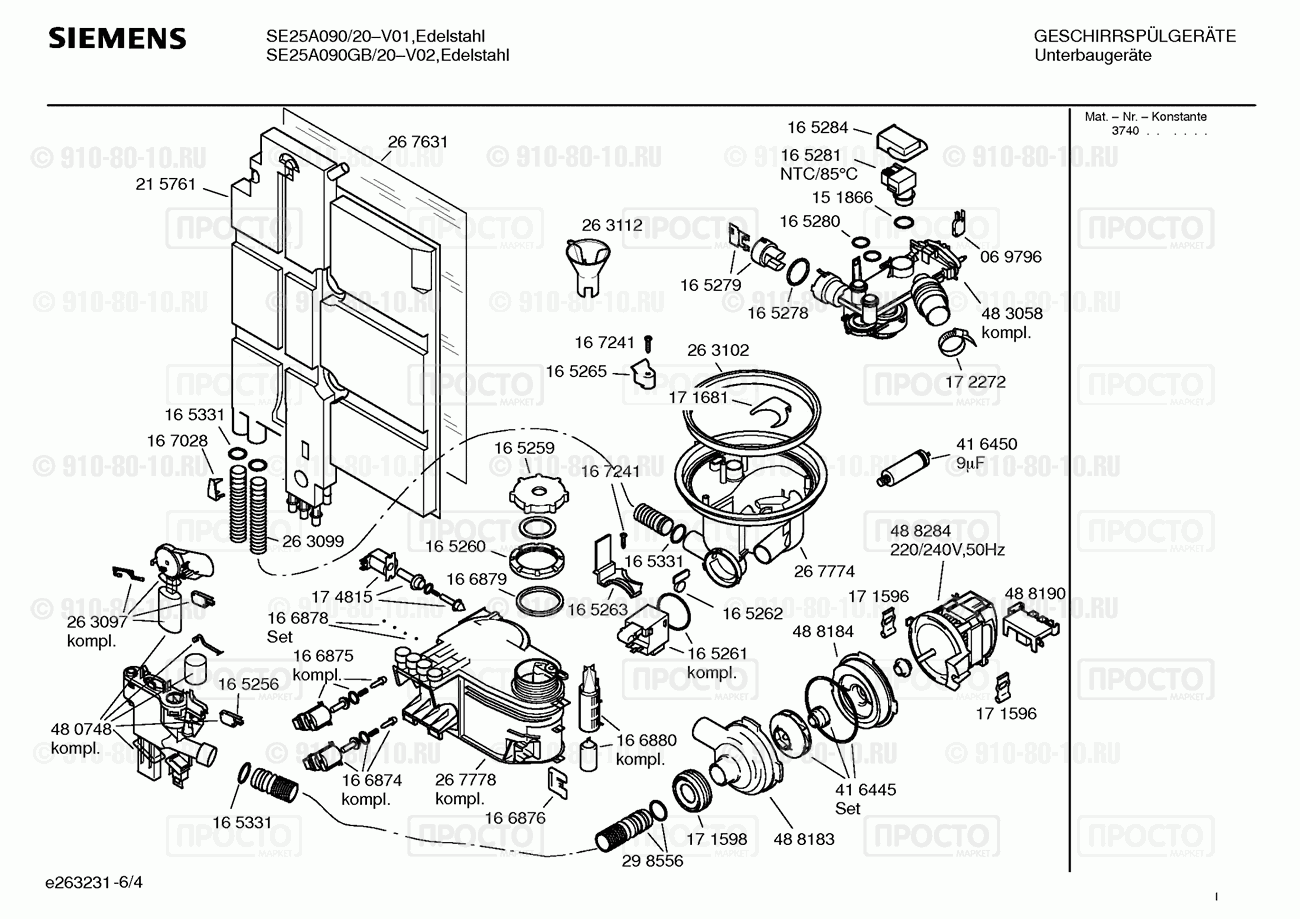 Посудомоечная машина Siemens SE25A090/20 - взрыв-схема