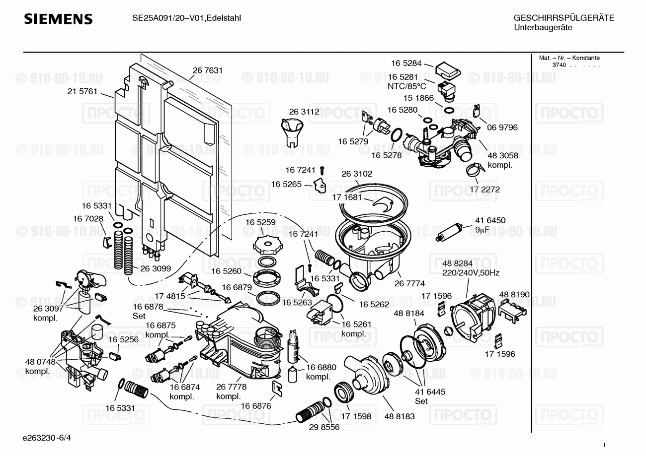 Посудомоечная машина Siemens SE25A091/20 - взрыв-схема