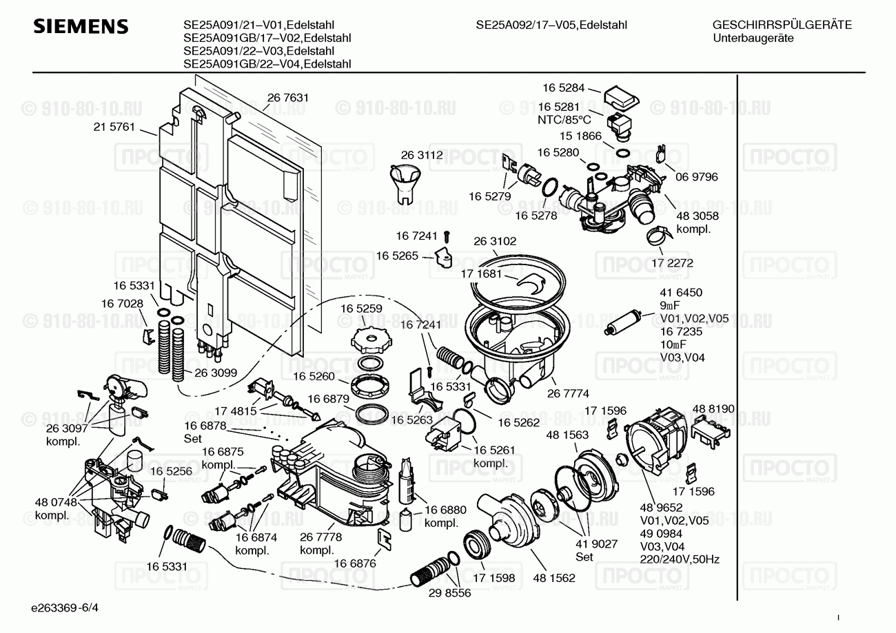 Посудомоечная машина Siemens SE25A091/21 - взрыв-схема
