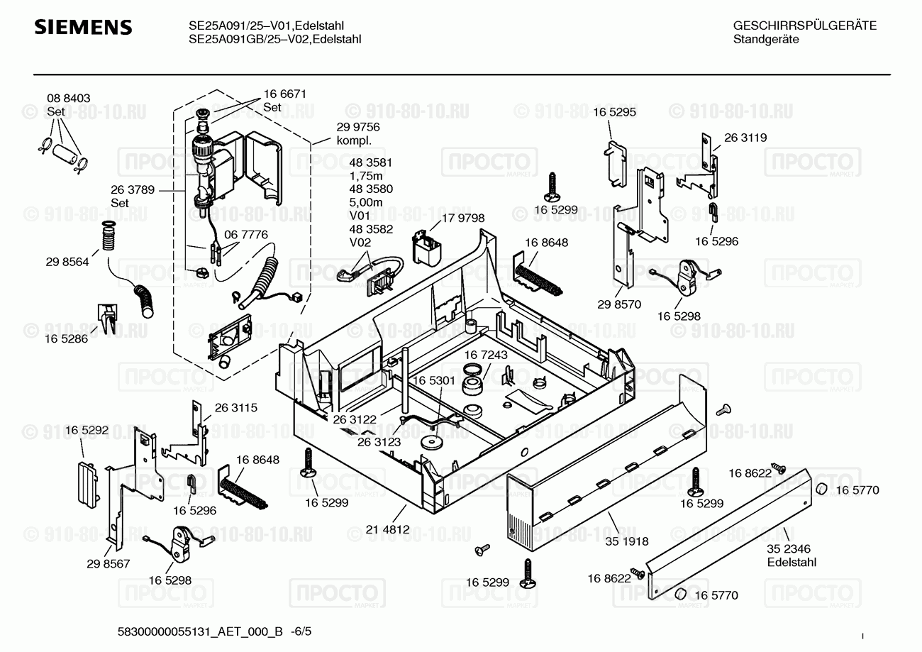 Посудомоечная машина Siemens SE25A091/25 - взрыв-схема