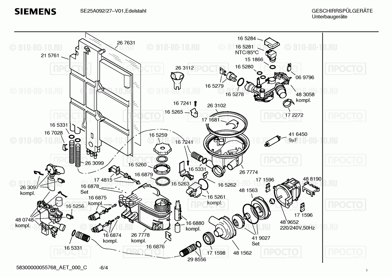 Посудомоечная машина Siemens SE25A092/27 - взрыв-схема