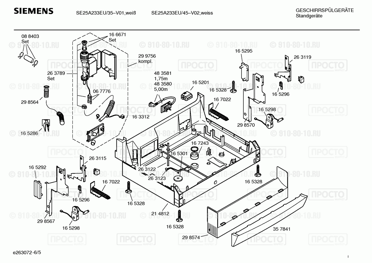 Посудомоечная машина Siemens SE25A233EU/35 - взрыв-схема