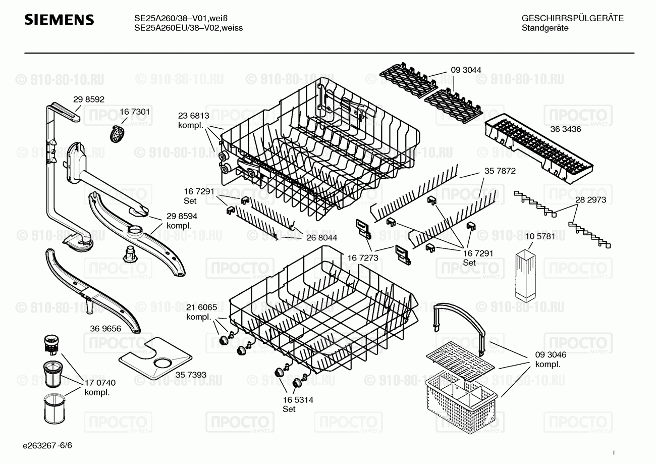 Посудомоечная машина Siemens SE25A260/38 - взрыв-схема