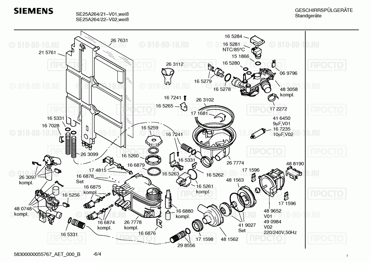 Посудомоечная машина Siemens SE25A264/21 - взрыв-схема