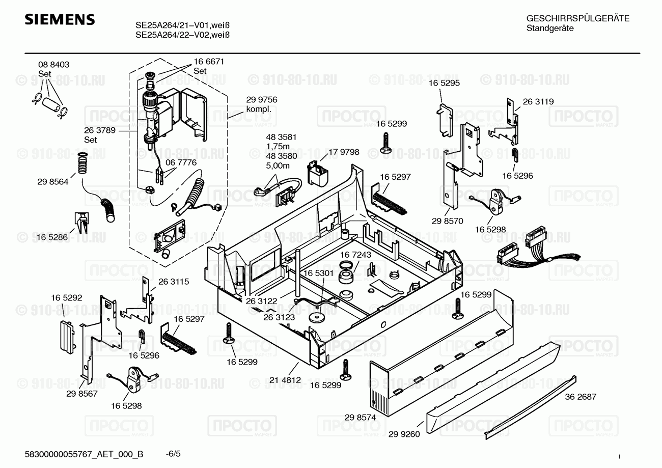 Посудомоечная машина Siemens SE25A264/22 - взрыв-схема
