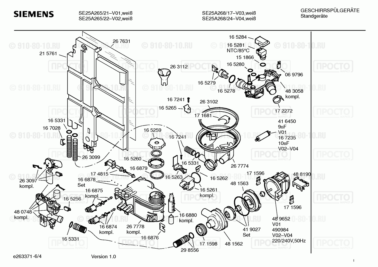 Посудомоечная машина Siemens SE25A265/21 - взрыв-схема
