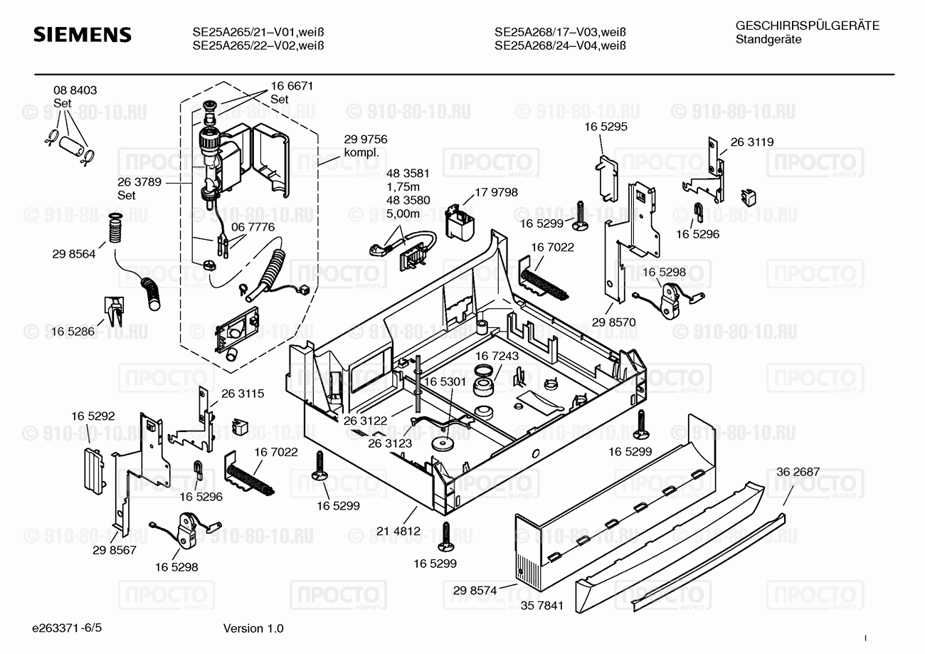 Посудомоечная машина Siemens SE25A268/24 - взрыв-схема