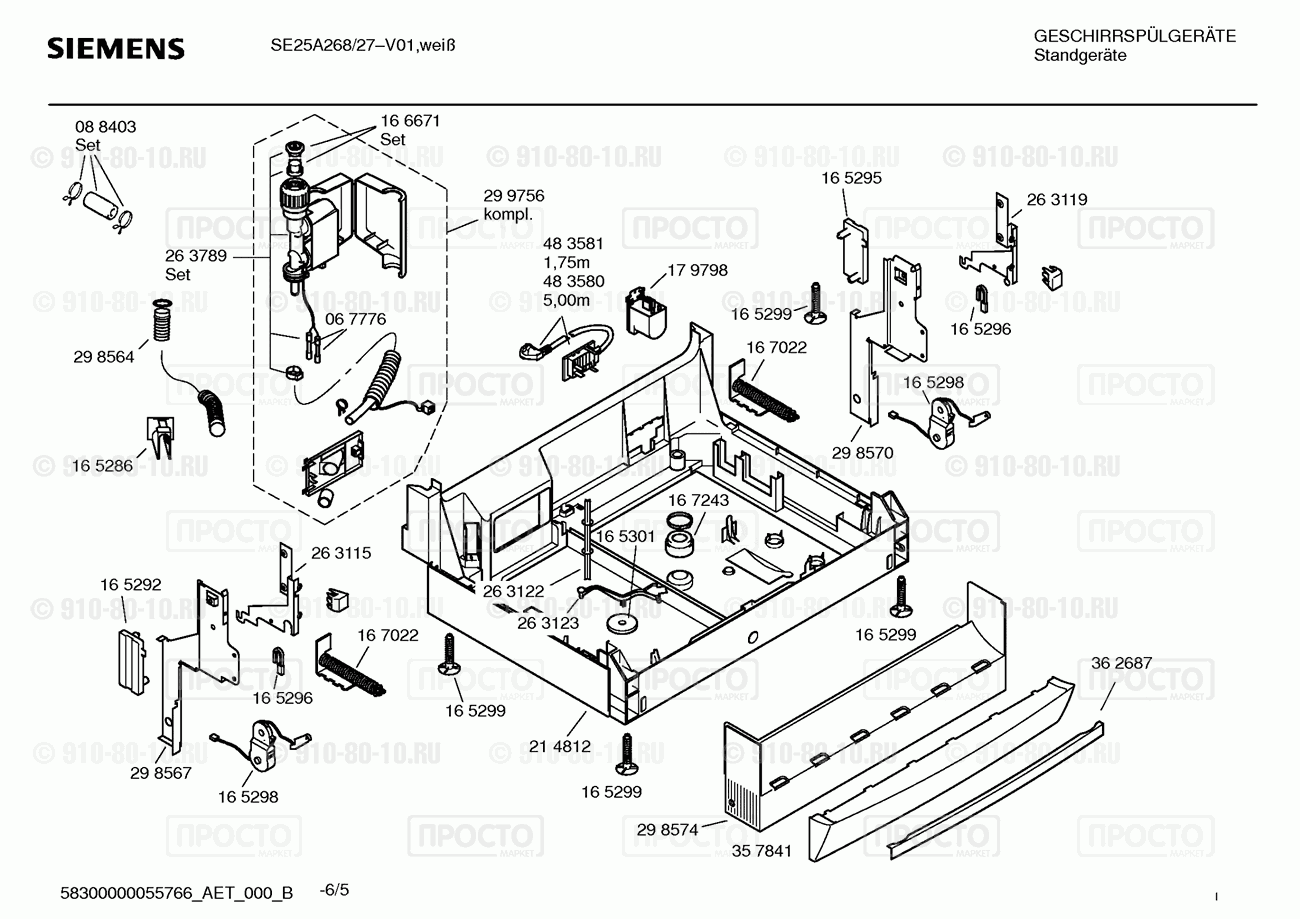 Посудомоечная машина Siemens SE25A268/27 - взрыв-схема
