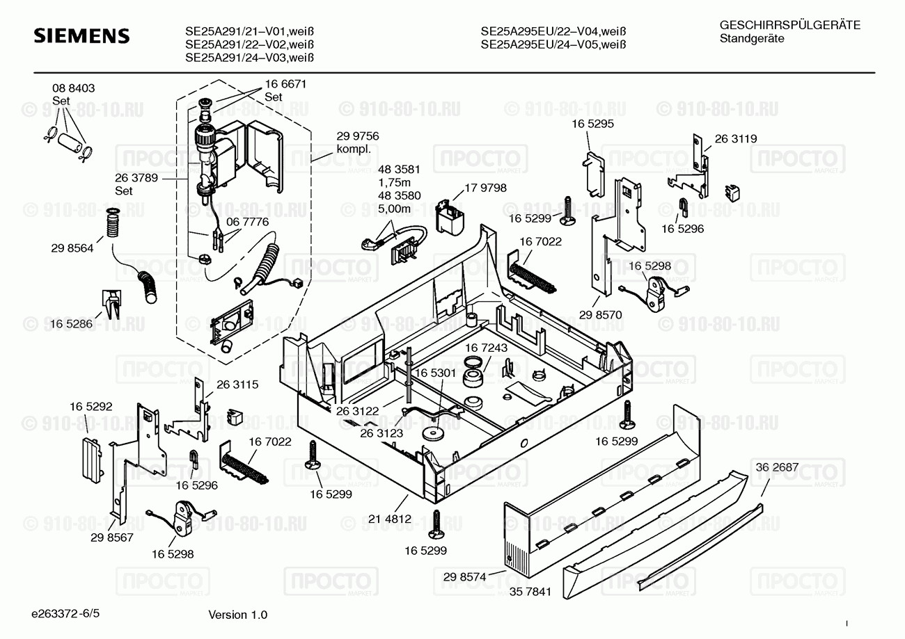 Посудомоечная машина Siemens SE25A291/21 - взрыв-схема