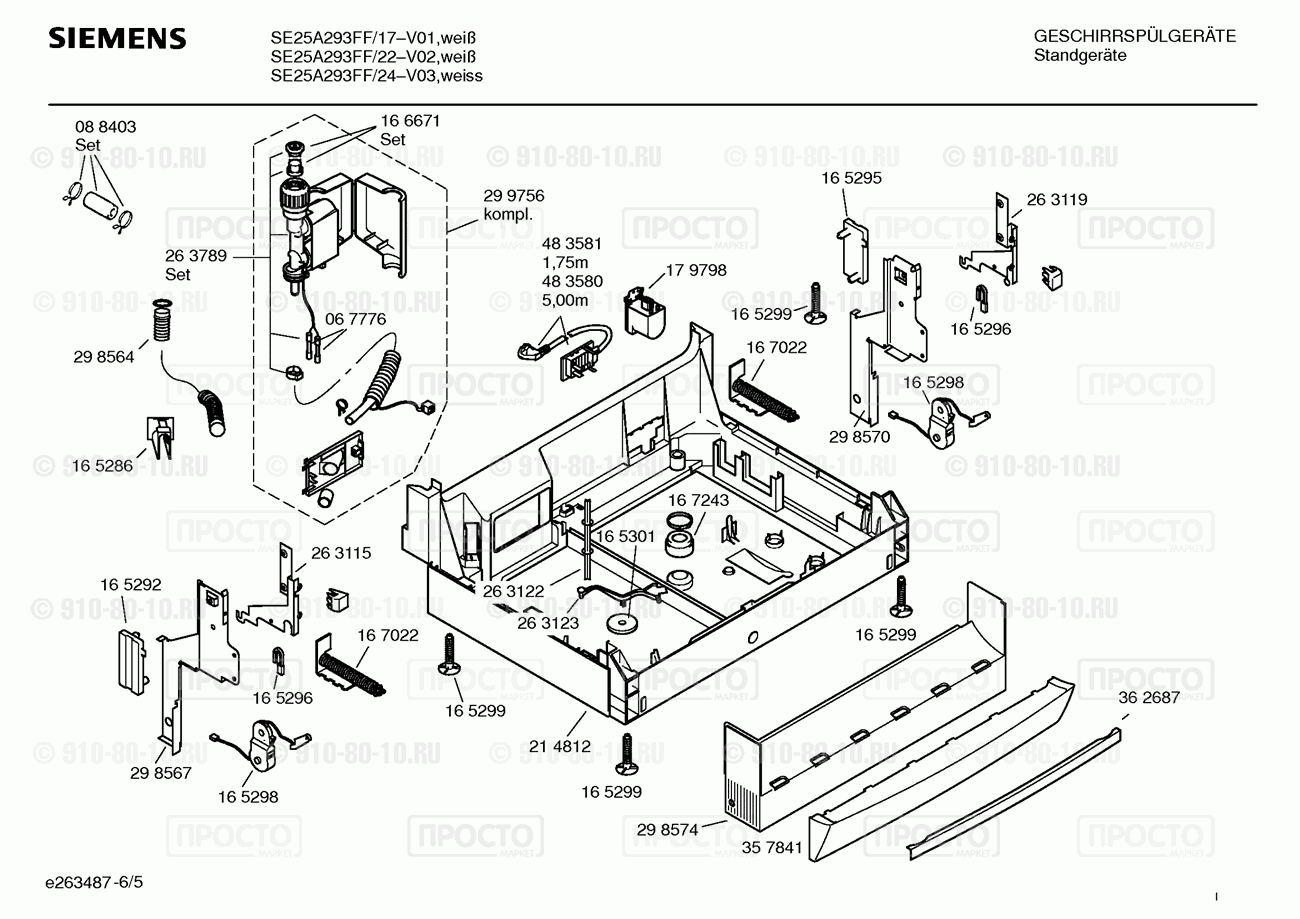 Посудомоечная машина Siemens SE25A293FF/17 - взрыв-схема