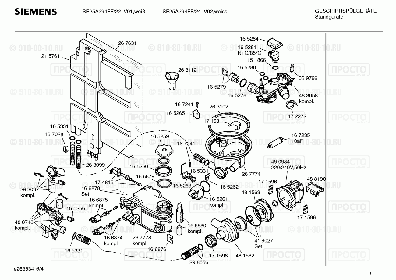 Посудомоечная машина Siemens SE25A294FF/22 - взрыв-схема